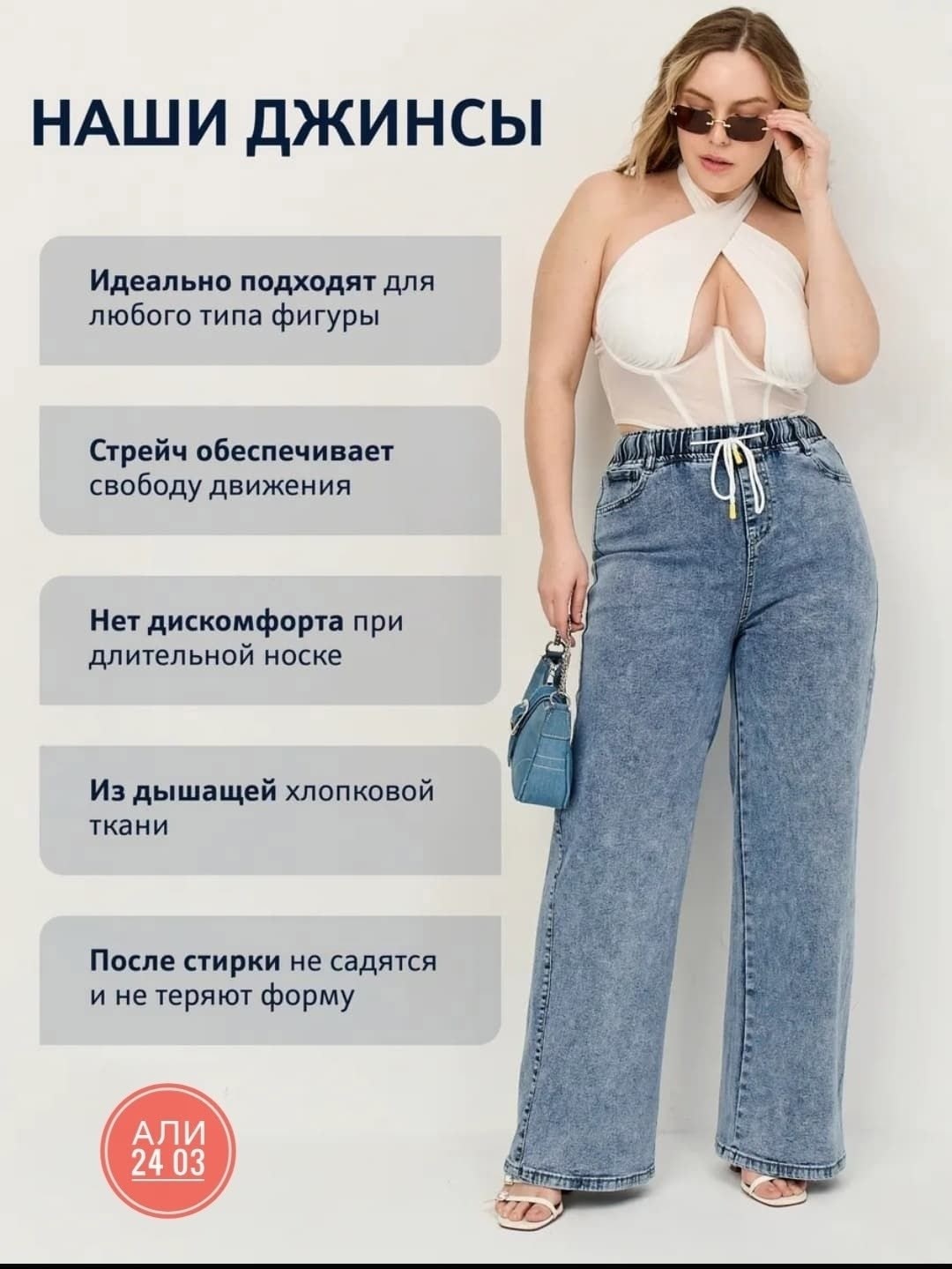 широкие женские джинсы,женские джинсы,джинсы женские прямые,джинсы широкие,брюки джинсы