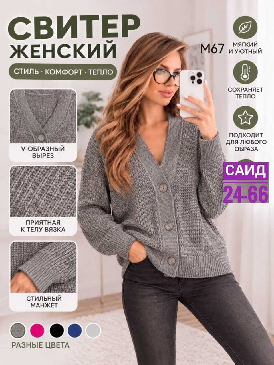 кардиган женский,женский вязаный кардиган,кардиган,кардиган на пуговицах,кофта женская