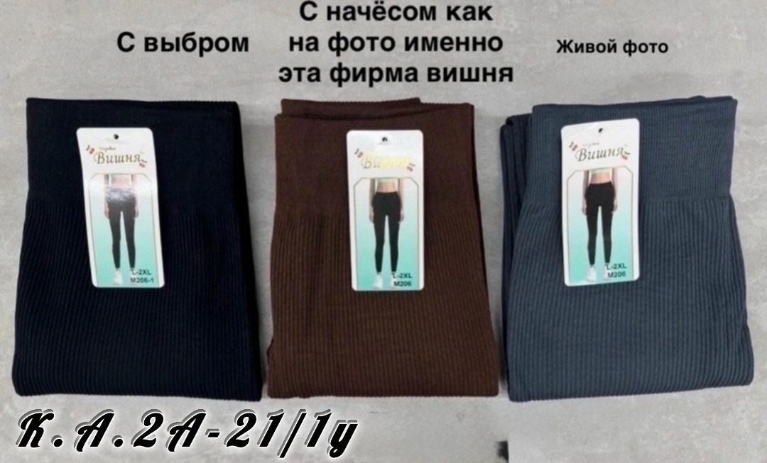 женские леггинсы лосины из с начёсом,легинсы в рубчик женские серые,лосины рубчик арт.2605652,женские легинсы,лосины женские