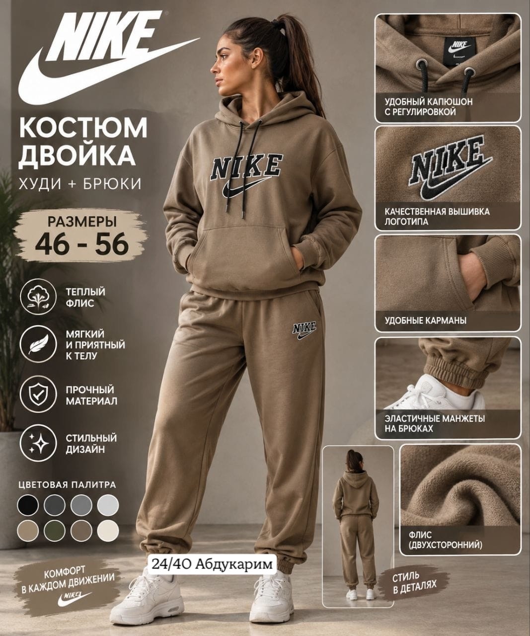 спортивные костюмы на флисе,спортивный костюм,костюм повседневный спортивный,женские спортивные костюмы,костюм женский на флисе