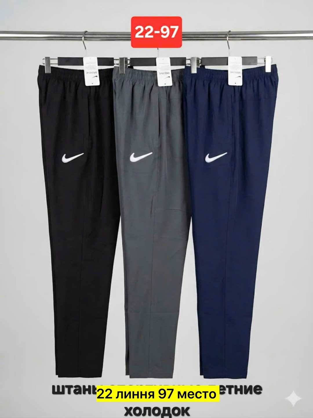 брюки спортивные nike,спортивные штаны nike мужские,спортивные мужские штаны,спортивные штаны nike,брюки спортивные
