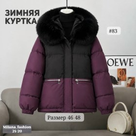 Верхняя одежда