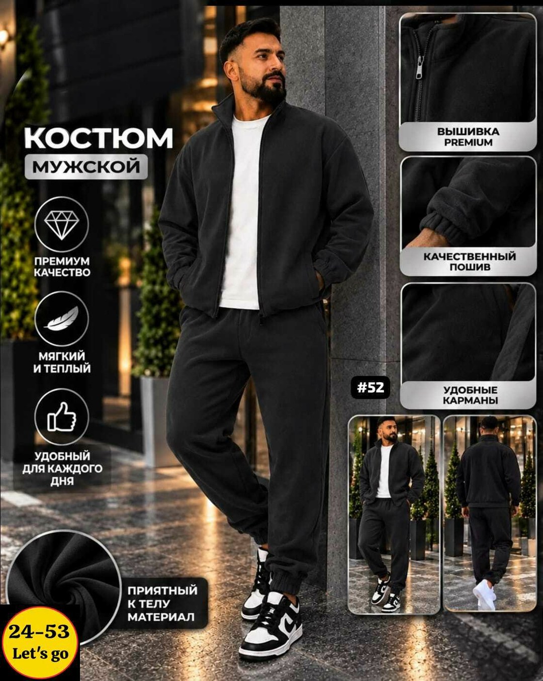 спортивный мужской костюм,костюм на флисе мужской,костюм спортивный мужской теплый,мужской спортивный костюм на флисе,костюм спортивный