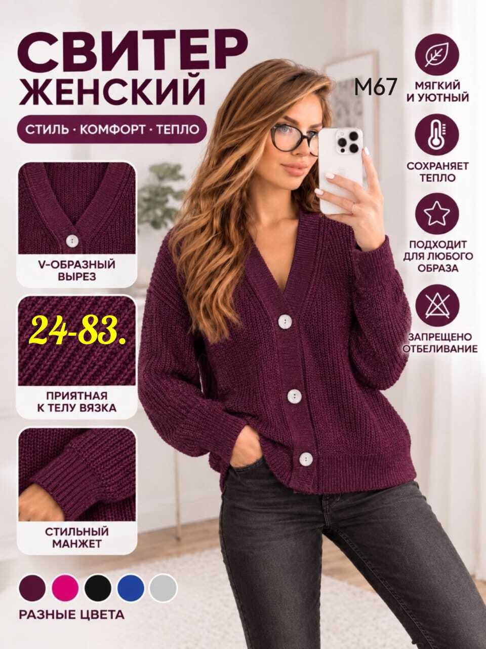 кардиган женский,кардиган,синий кардиган,кардиган на пуговицах,кофта кардиган