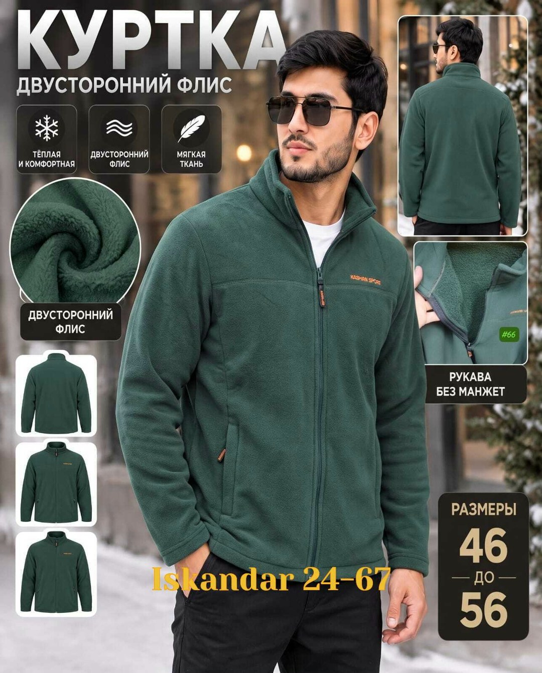 флисовая кофта,флисовая куртка,флисовые куртки,толстовка флисовая,толстовка флисовая (куртка h23010) цвет: черный ursus