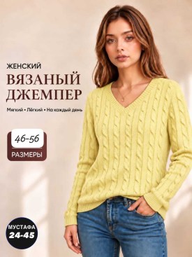 Свитер