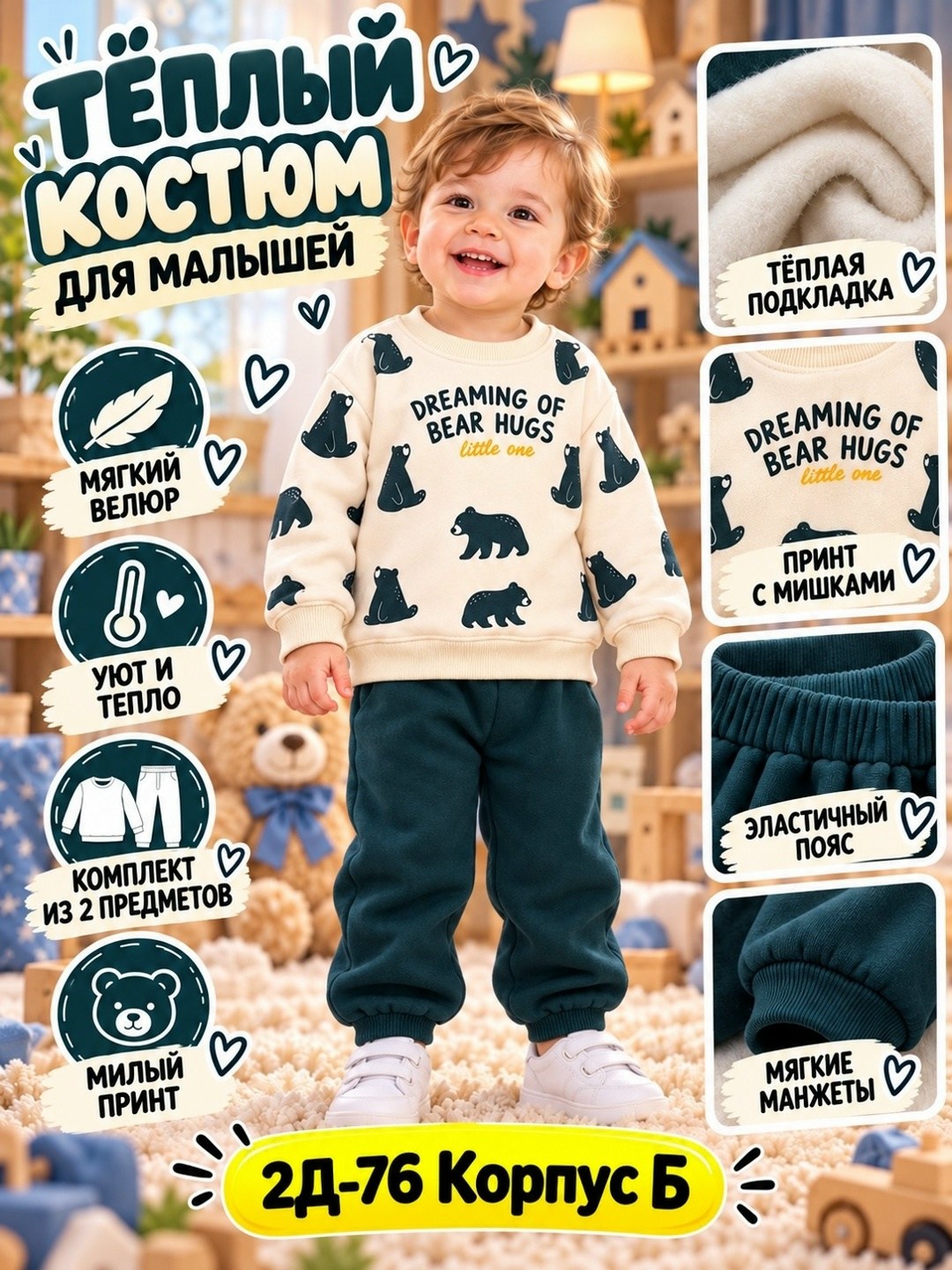 костюм детский,костюм для малыша,пижамы для малышей,пижамы для мальчика,комплекты для мальчика