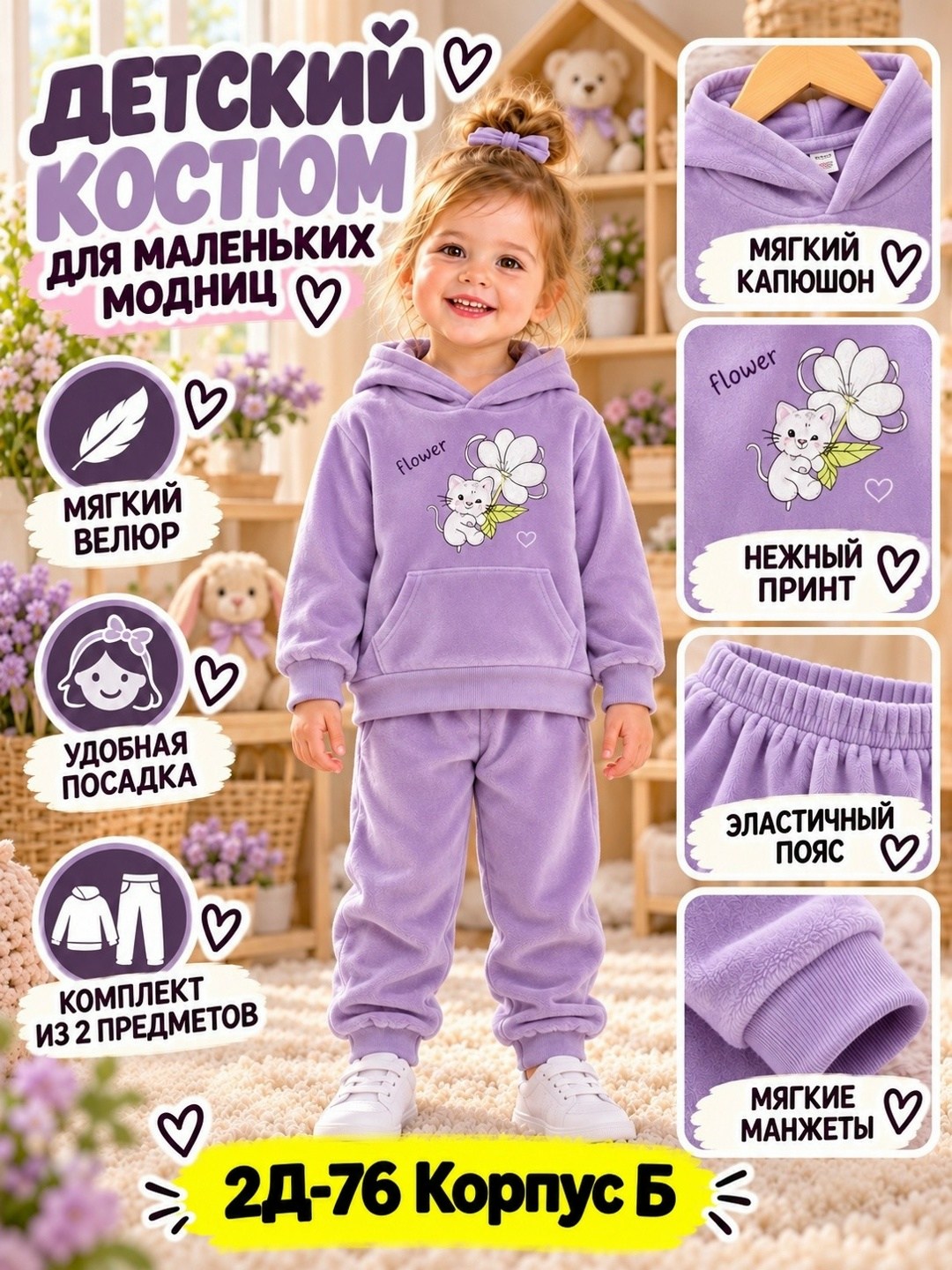 костюм теплый для девочек,костюм детский,костюм для девочек,детские костюмы,спортивные костюмы для девочек