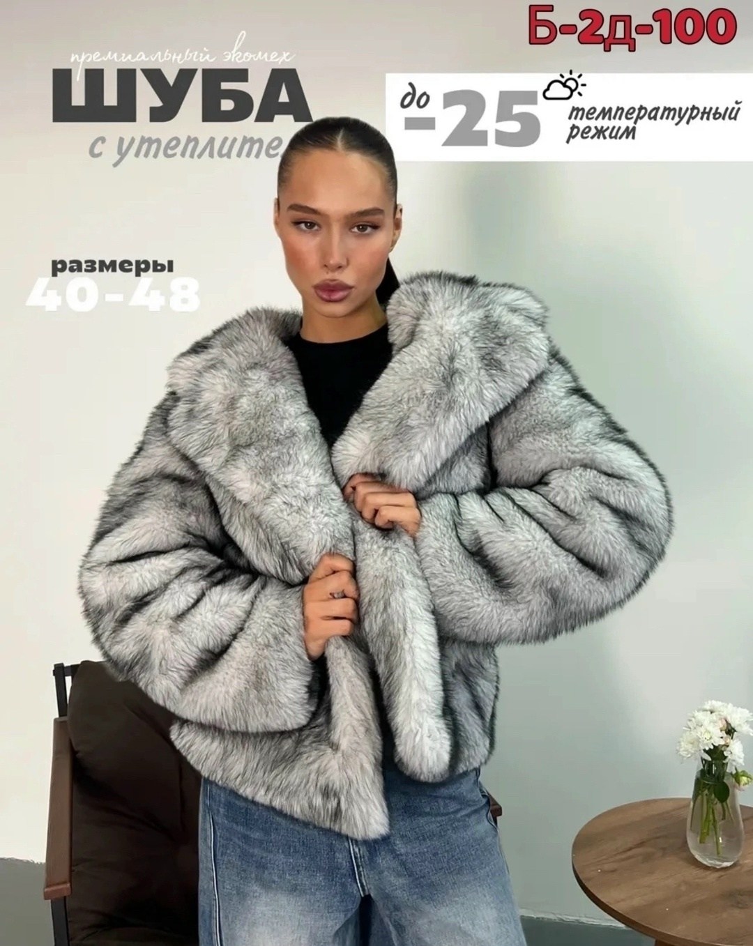 Женская одежда