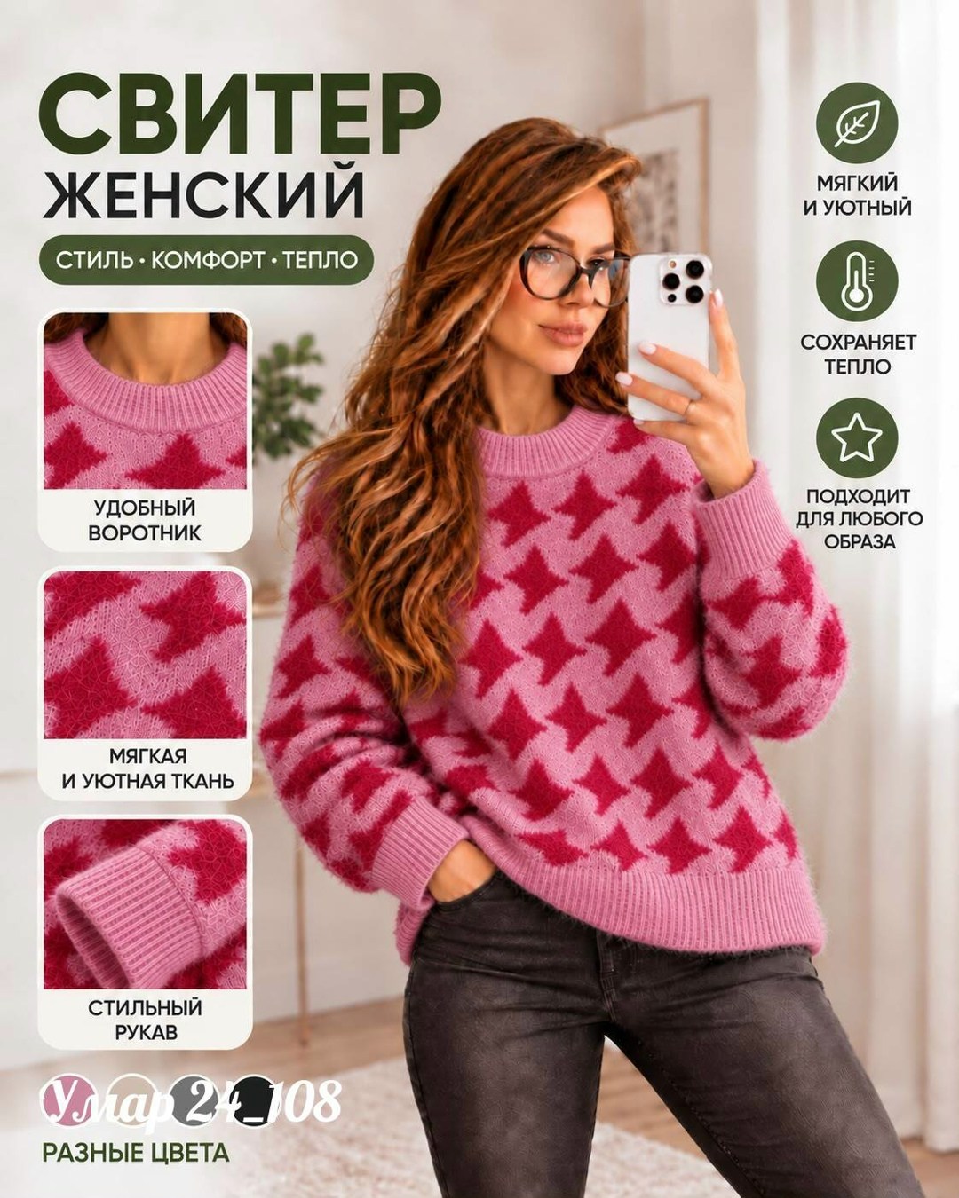 свитера женские,кофта женская,джемпер женский свитер,свитер женский кофта,джемпера женские
