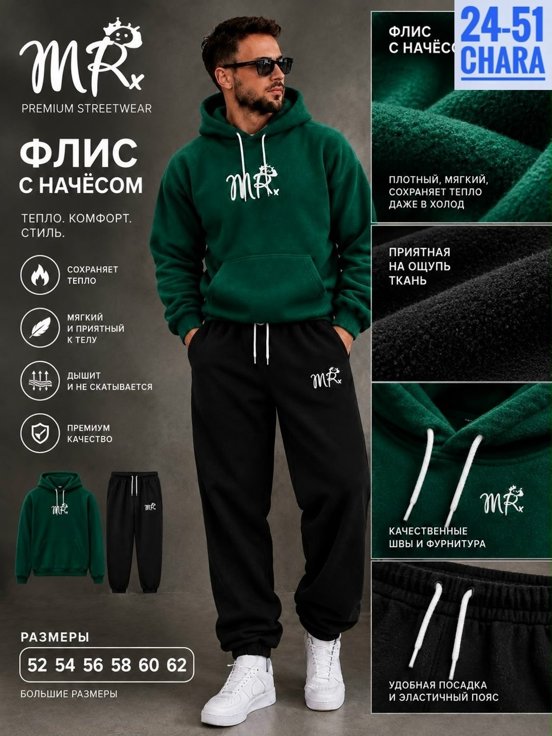 костюм мужской флис,костюм на флисе,спортивный костюм мужской,флисовый костюм мужской,костюм мужской