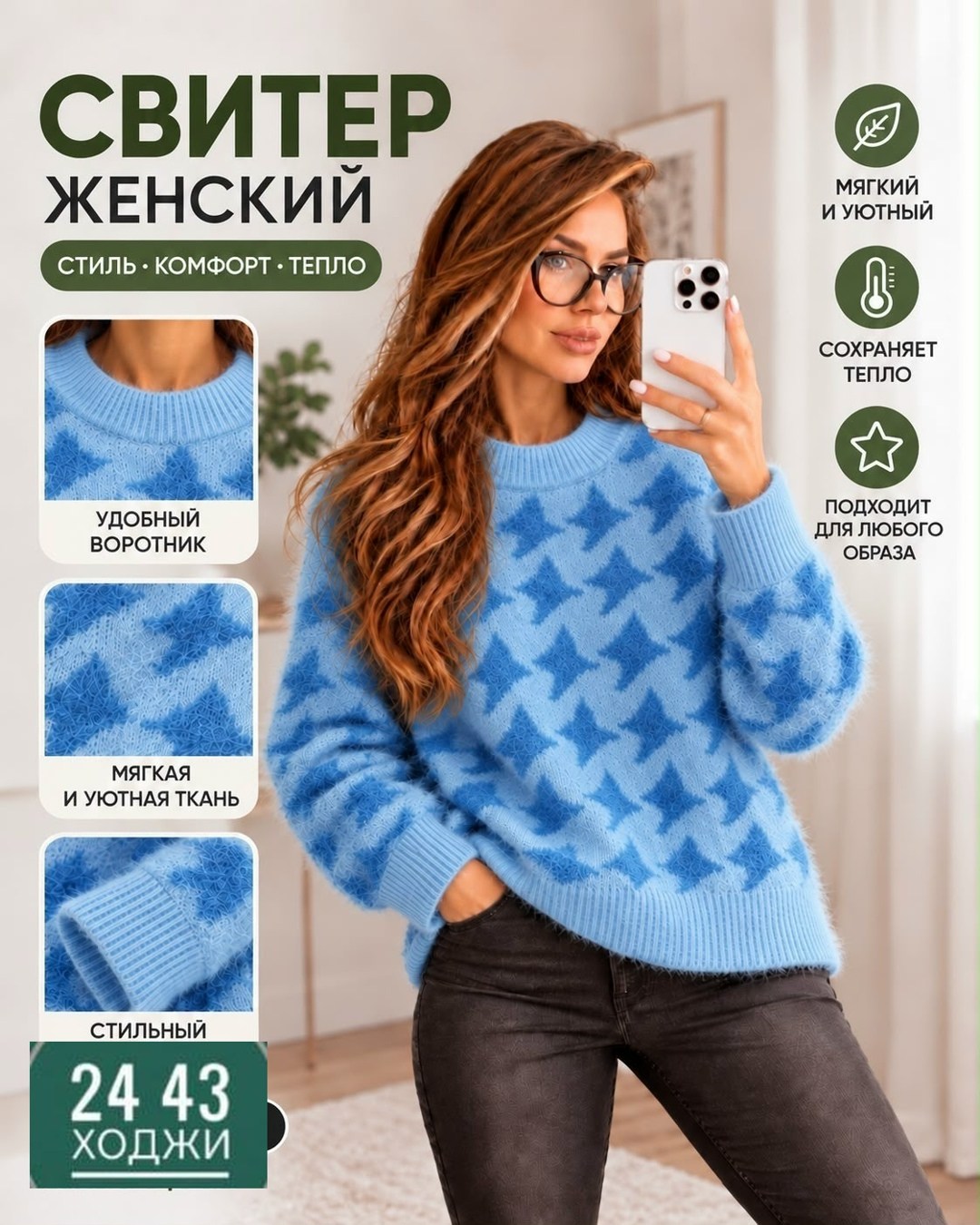 свитера женские,джемпер женский свитер,кофта женская,свитер женский кофта,джемпера женские