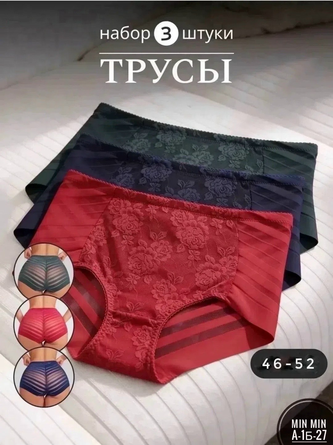 комплект трусов слипы,трусы женские 5 шт,трусы женские 3 шт,трусы женский набор,трусы кружевная
