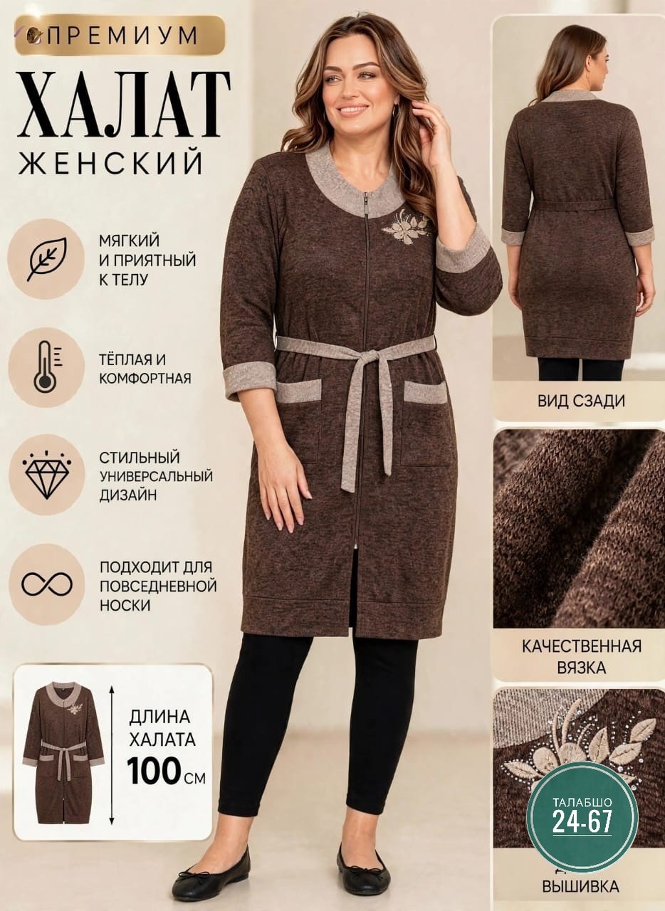 платье трикотажное,халат женский,халат женский домашний,платье женская,платье идеальное