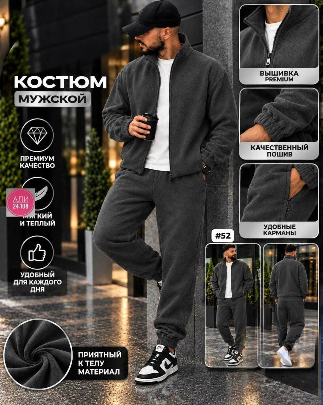 костюм спортивный мужской теплый,костюм флисовый мужской черный прорыв 363573143,мужской спортивный костюм на флисе,мужской спортивный костюм черного цвета,костюм на флисе мужской