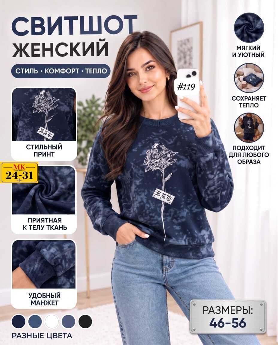 свитшот женская,кофта свитшот,свитшот женский белый,свитшот с принтом,женская кофта
