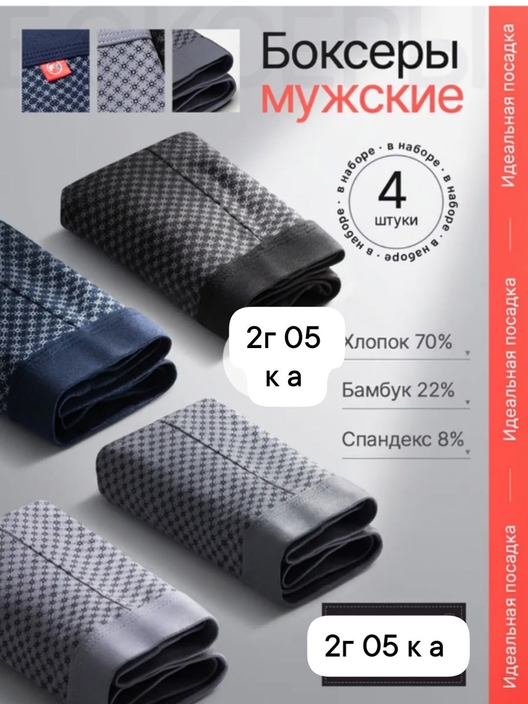 мужские трусы боксеры,трусы мужские,комплект трусов мужских,комплект трусов боксеров,комплект трусов