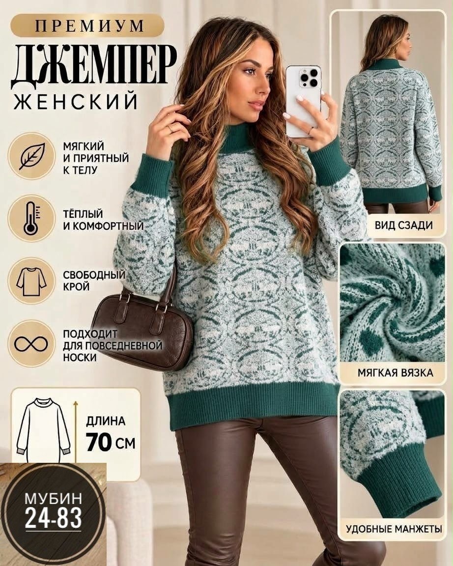 женская кофта,модные свитера,модный джемпер,свитер,свитера женские