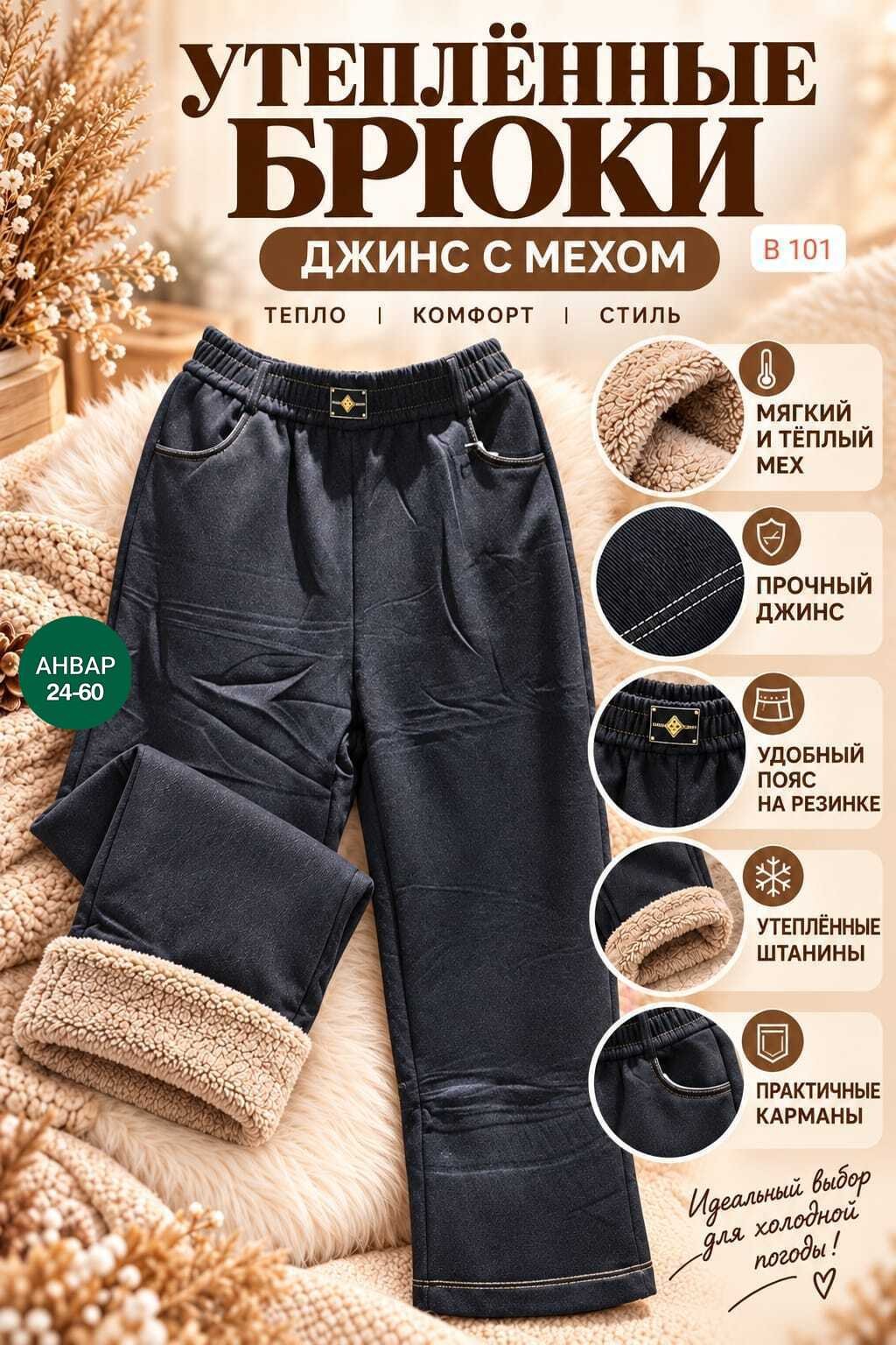 зимние теплые брюки,теплые брюки,теплые брюки женские,брюки из искусственной кожи,женские кожаные брюки