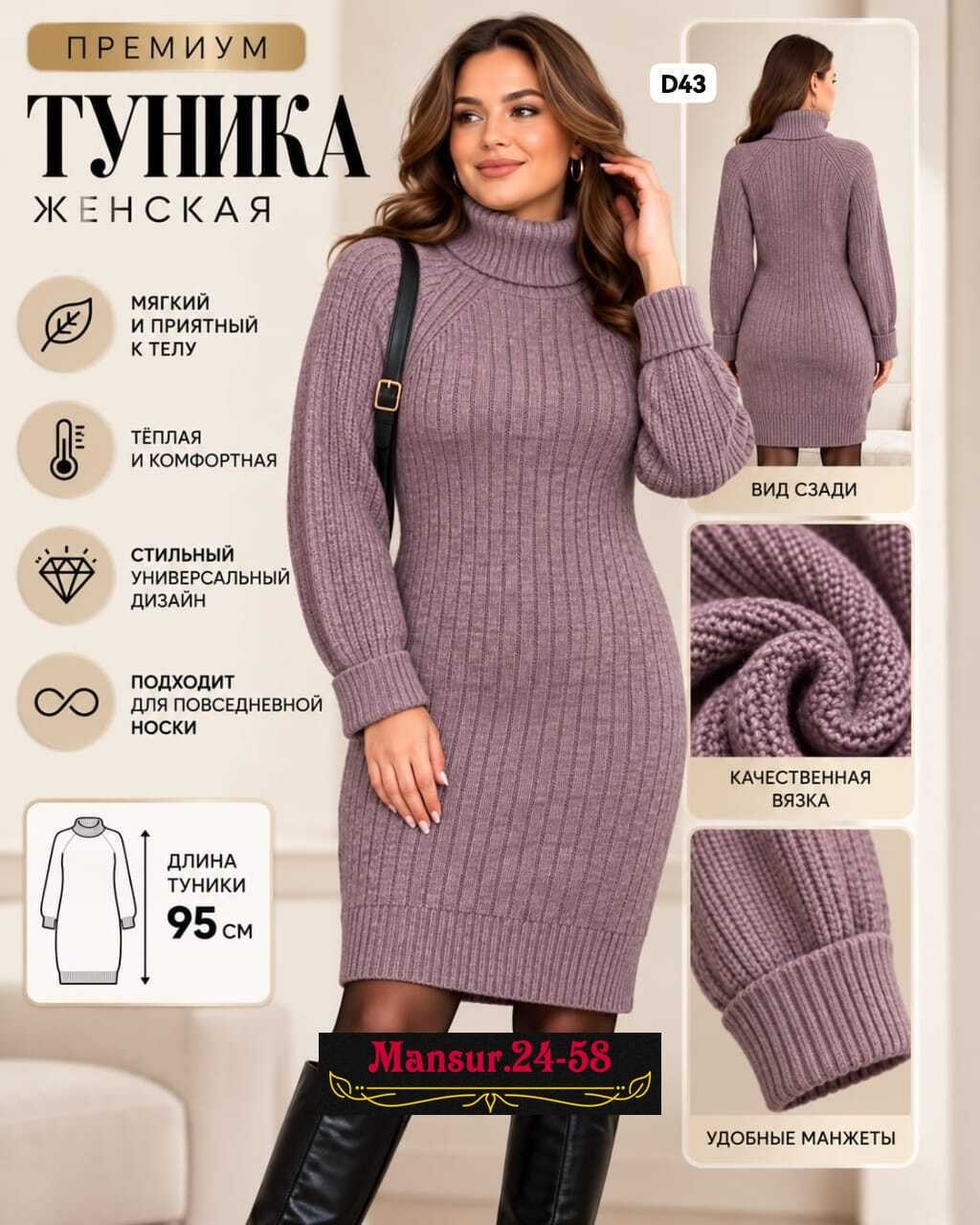 вязаное платье,теплое вязаное платье,платье женское теплое вязаное,платье женское вязаное,платье-свитер