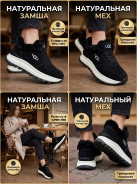 Кроссовки