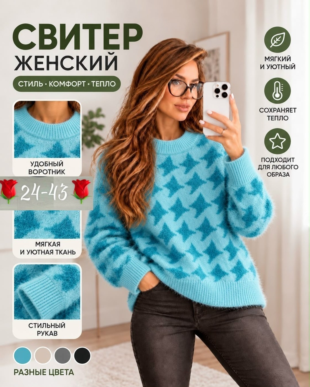 свитер женский розовый,свитера женские,женские вязаные свитера,джемпер женский теплый,кофта женская