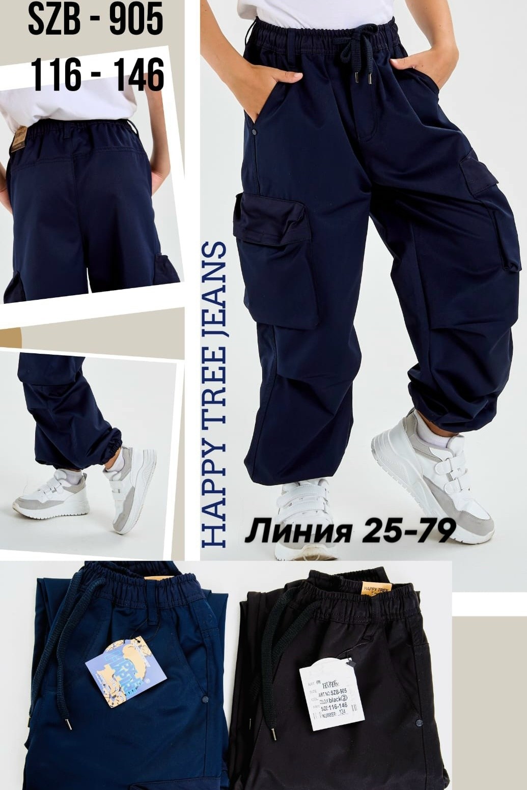 штаны джоггеры,брюки джоггеры для мальчика,брюки джоггеры,джоггеры для мальчика,брюки для мальчиков