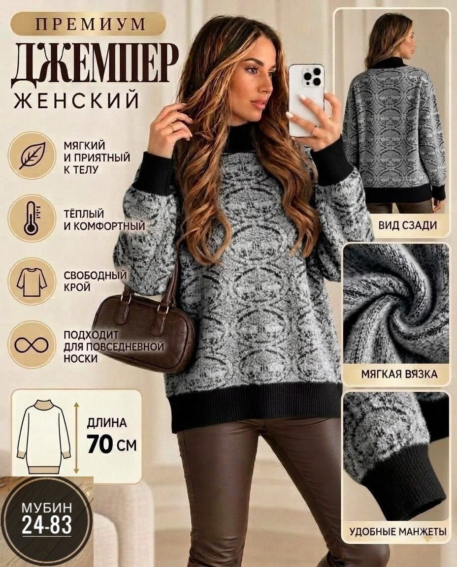 женская кофта,свитер,модный джемпер,джемпер,джемпера женские