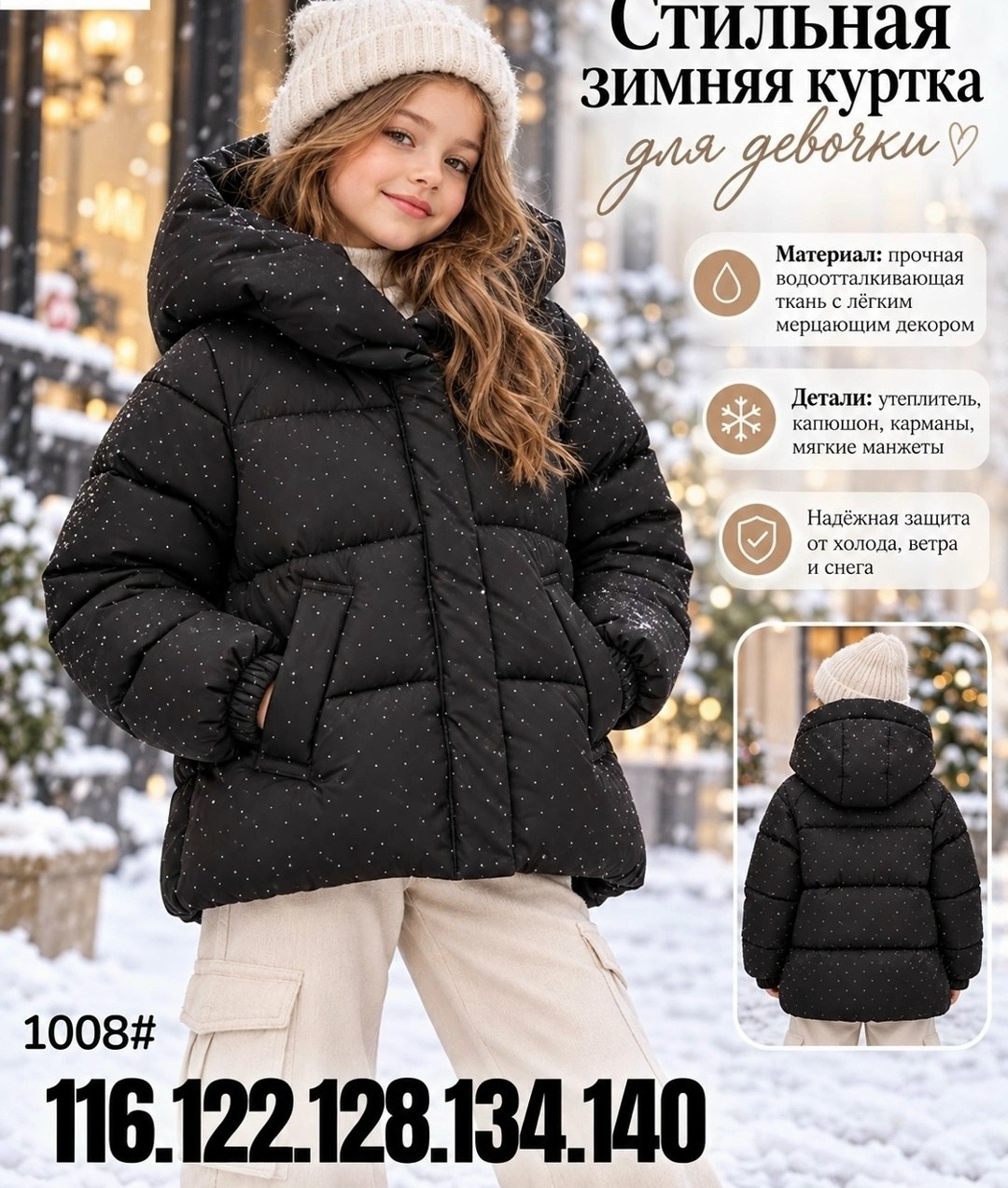 куртка зимняя для девочек,куртка для девочки,зимняя куртка,куртка зимняя для девочки nikastyle,зимняя детская куртка