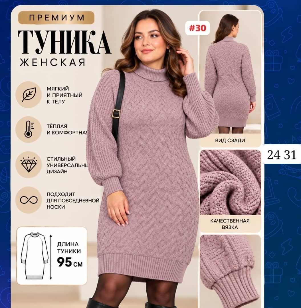 вязаное платье,платье шерстяное,вязаное теплое платье,вязаное платье женское,вязаные платья для женщин