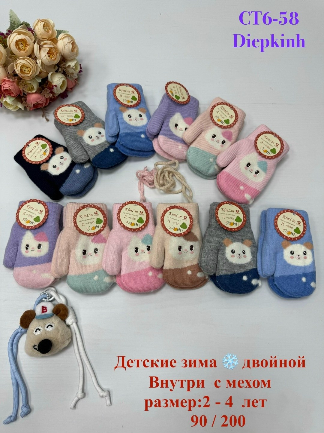 варежки детские,варежки перчатки,варежки для детей,детские перчатки,варежки двойные