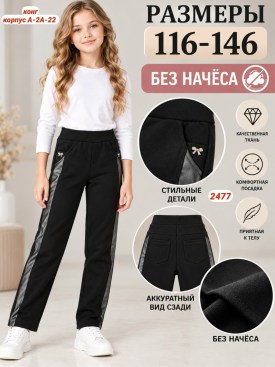 Брюки
