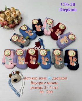 Носки