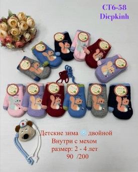 Носки
