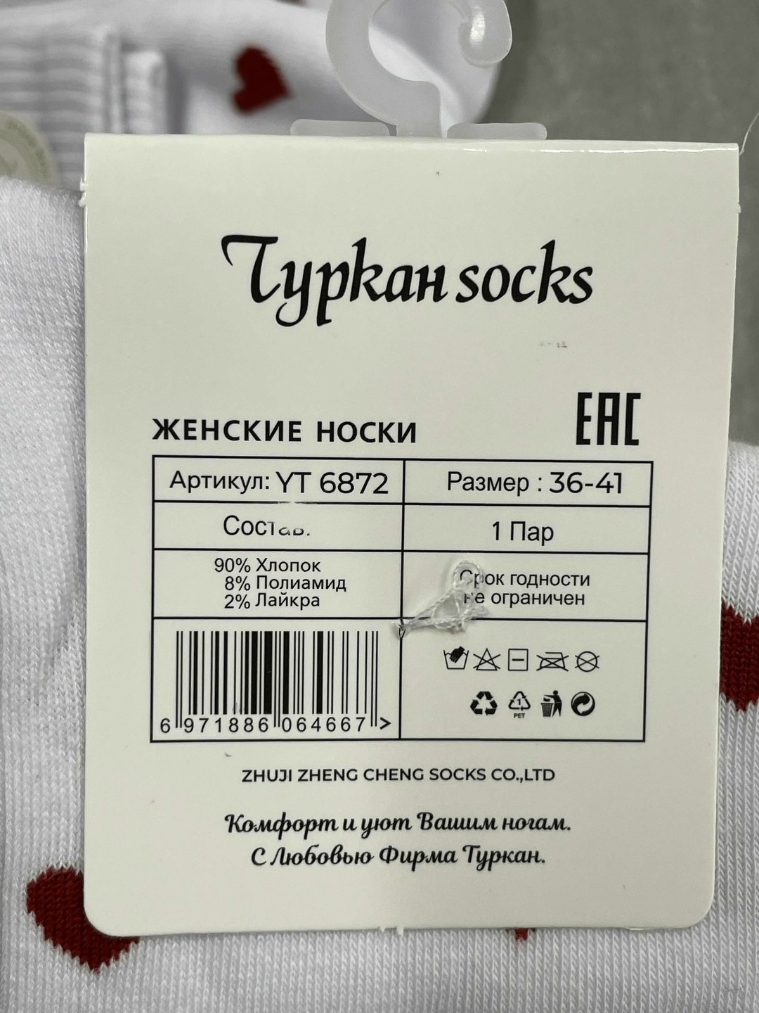 носки женские,носки женские turkan,носки женские комплект,комплект женских носков,носки короткие