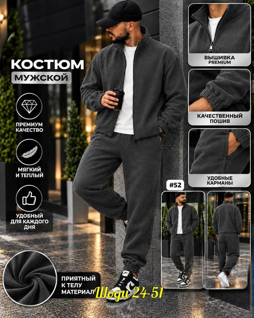 спортивный костюм мужской на флисе,мужской спортивный костюм серого цвета,костюм на флисе мужской,флисовый костюм мужской,спортивный костюм мужской теплый на флисе с