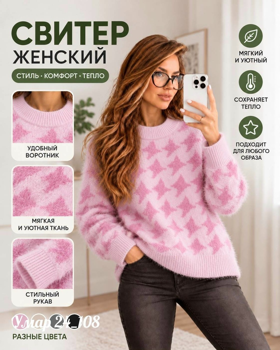 свитера женские,кофта женская,джемпер женский свитер,свитер женский кофта,джемпера женские