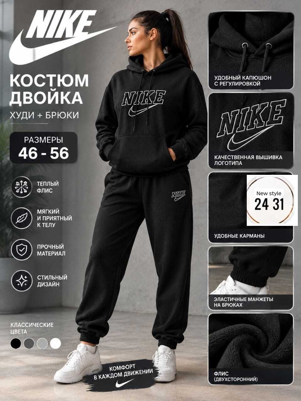 спортивные костюм,спортивные костюмы nike,костюм женский,спортивные костюмы женские,повседневный спортивный костюм