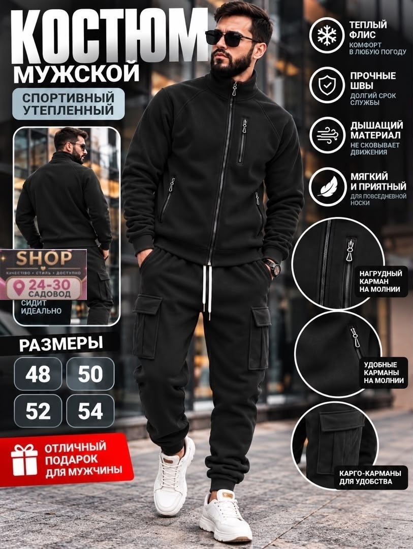 спортивные мужские костюмы на флисе,мужской спортивный костюм,мужской спортивный костюм серого цвета,мужской спортивный костюм теплый,костюм спортивный