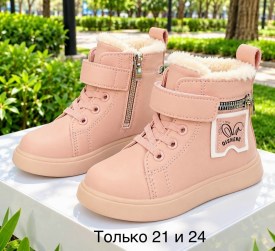 Дутики