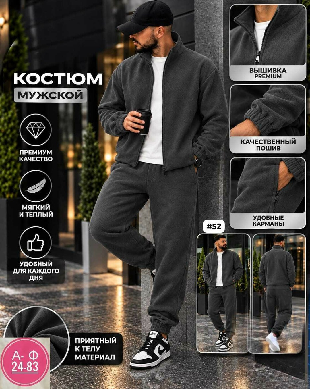 мужской спортивный костюм серого цвета,спортивный костюм мужской на флисе,костюм на флисе мужской,спортивный костюм мужской теплый на флис,костюм спортивный мужской