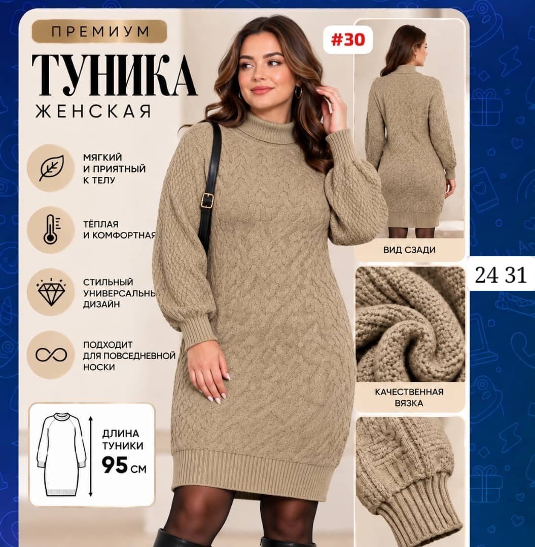 вязаное платье,платье шерстяное,вязаное теплое платье,вязаное платье женское,вязаные платья для женщин