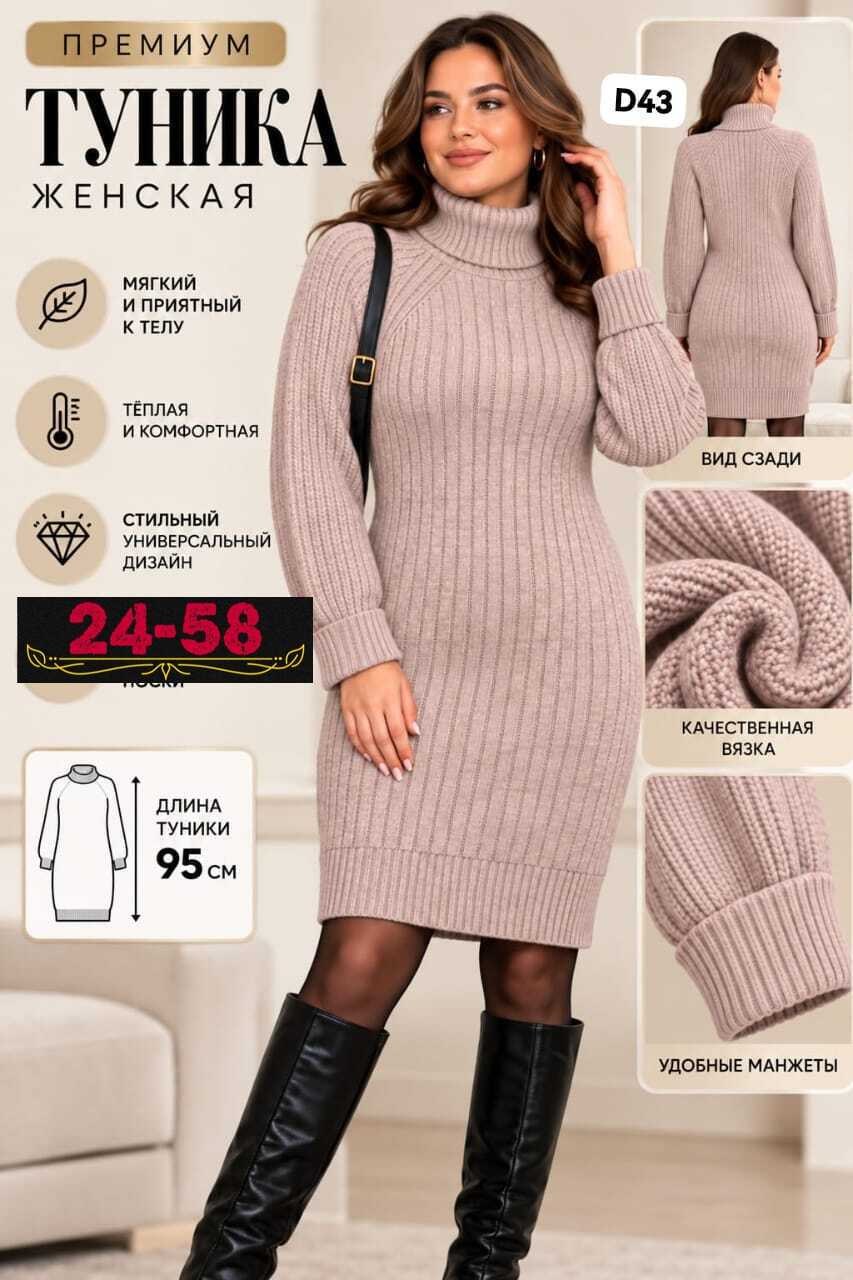 платье вязаное,теплое вязаное платье,платье женское теплое вязаное,женское вязаное платье,теплое платье