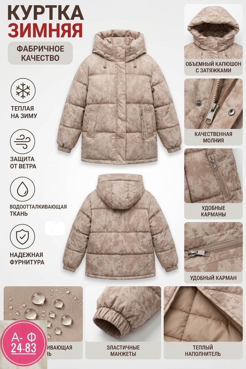 демисезонная куртка,куртка для мальчика,утепленная куртка для мальчика,куртка,куртка для мальчика демисезонная