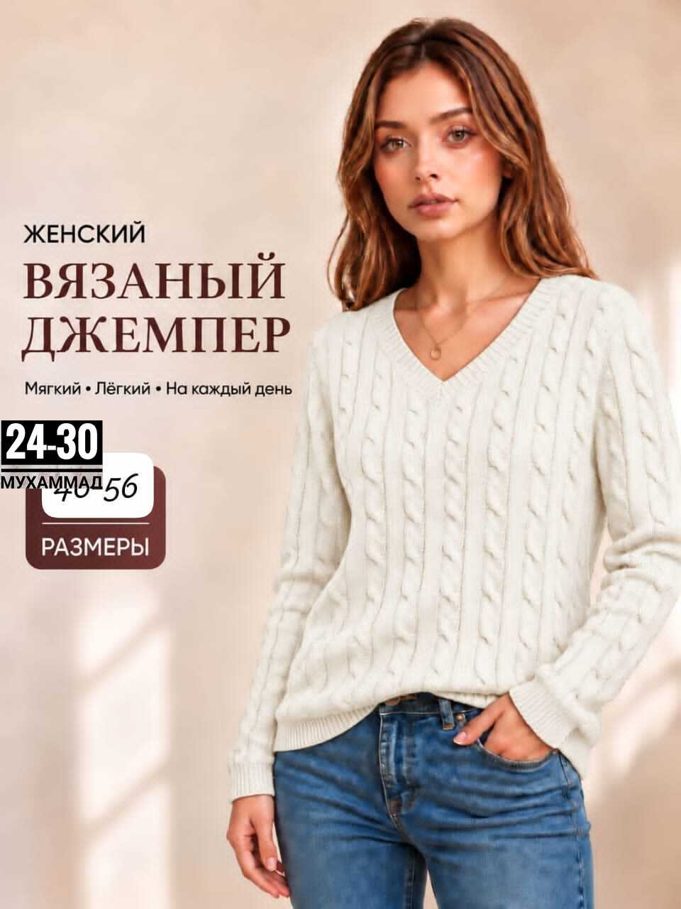 женский вязаный джемпер,джемпера женские,пуловер женский,джемпер,вязаный джемпер мягкий
