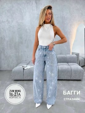 Джинсы