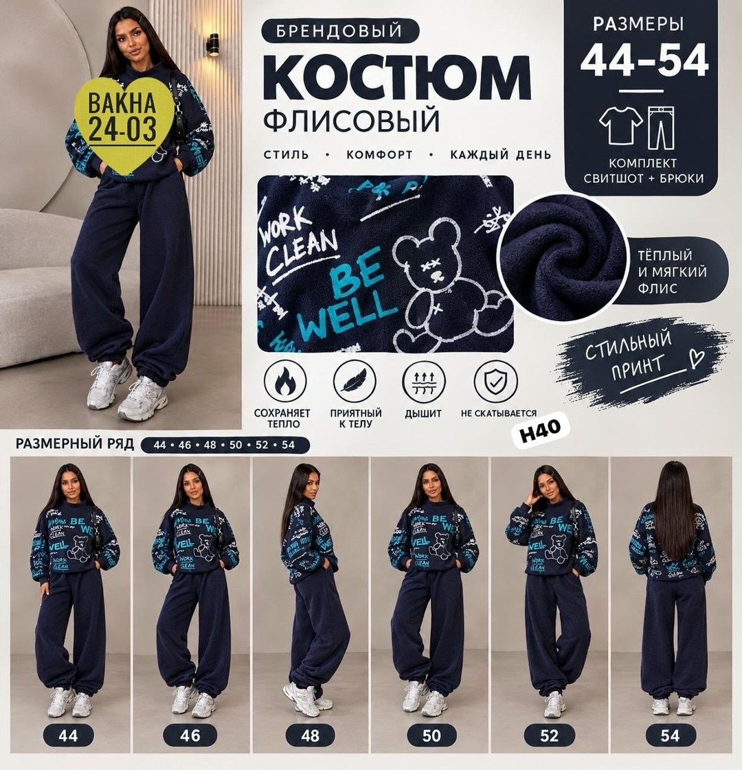 спортивный женский костюм,женский спортивный костюм на флисе,спортивный костюм на флисе,костюм на флисе,костюм женский на флисе