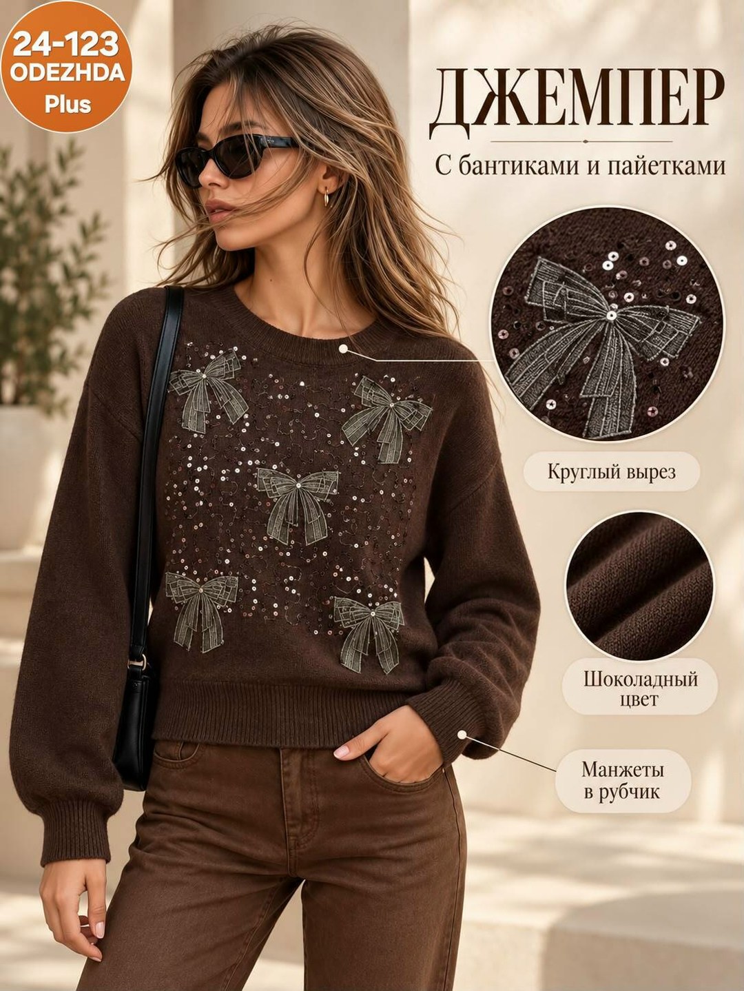 женская кофта,джемпер,джемпер с круглым вырезом,джемпер с пайетками,серый джемпер