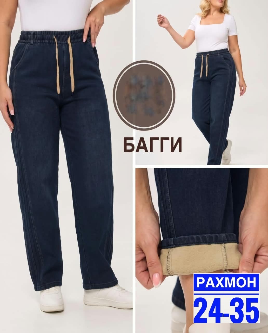 женские джинсы,женские джинсы большие размеры,брюки джинсы,джинсы больших размеров для женщин,джинсы больших размеров
