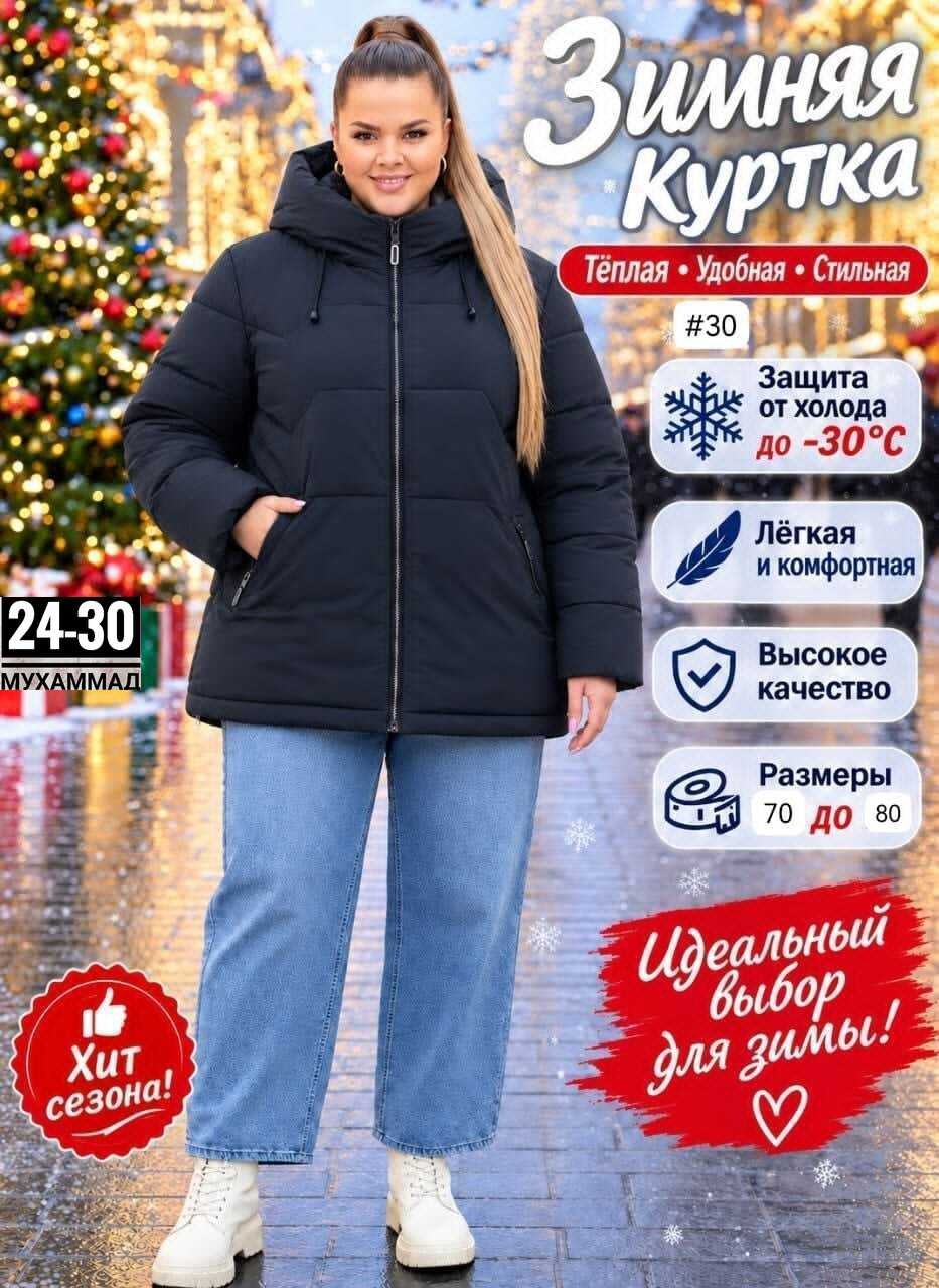 куртка демисезонная,куртка женская,куртка зимняя женская большие размеры,демисезонная женская куртка больших размеров,куртка женская больших размеров удлиненная
